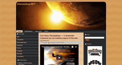 Desktop Screenshot of chenneling.net
